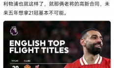 曼联防守出现漏洞，丢掉关键比赛分数的简单介绍