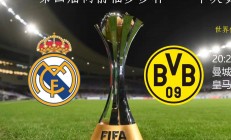 半岛体育网页版登录入口-多特蒙德在激烈比赛中夺取三分