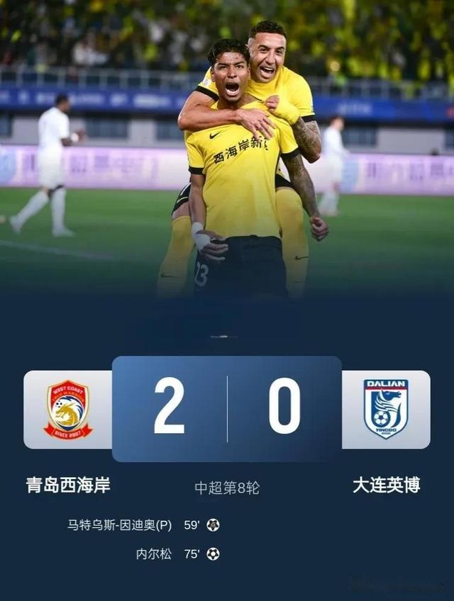 包含上港主场失利，积分领跑位置被一举领先的词条