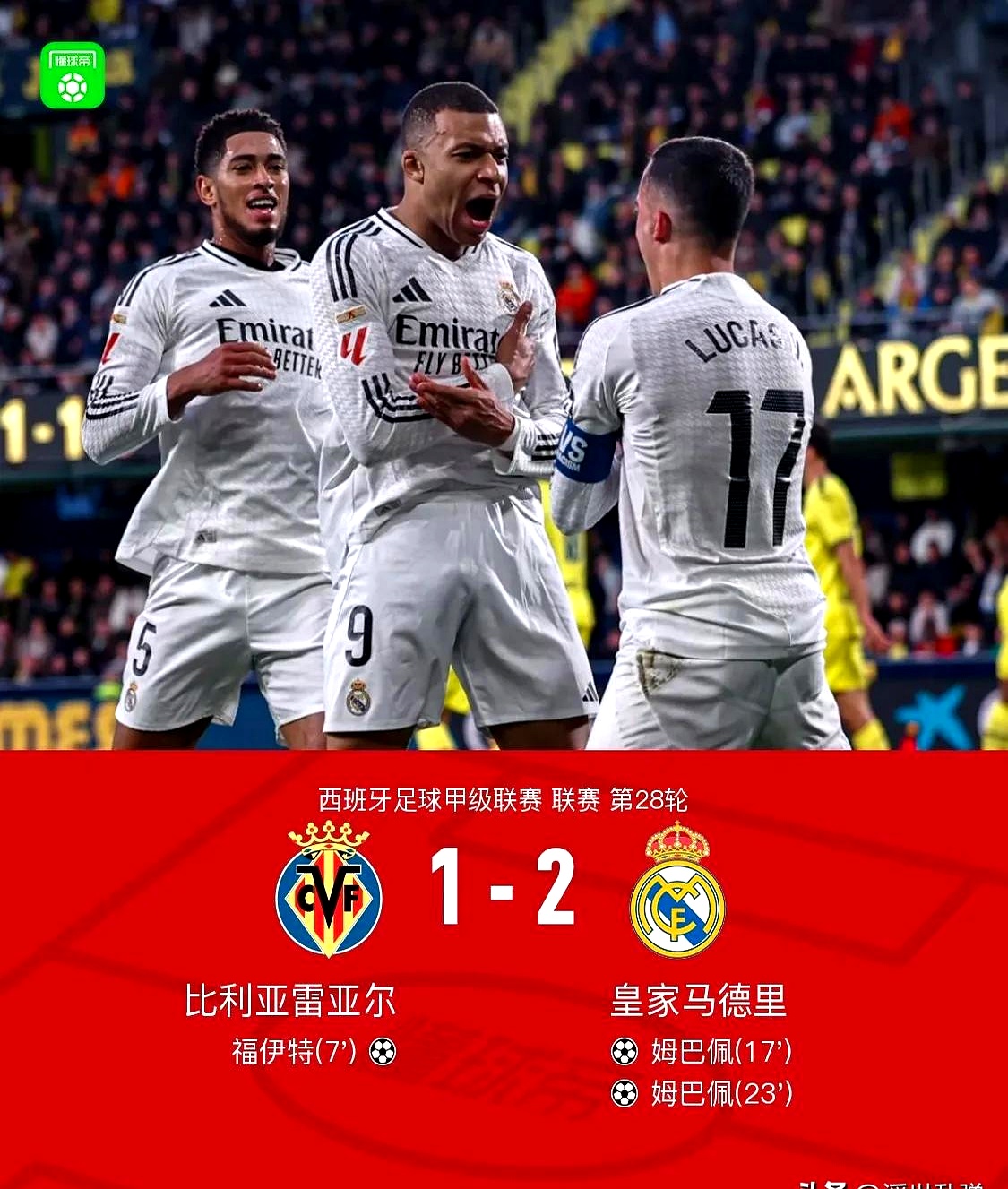 贝尔助攻建功,皇马实现四连胜 贝尔助攻建功,皇马实现四连胜