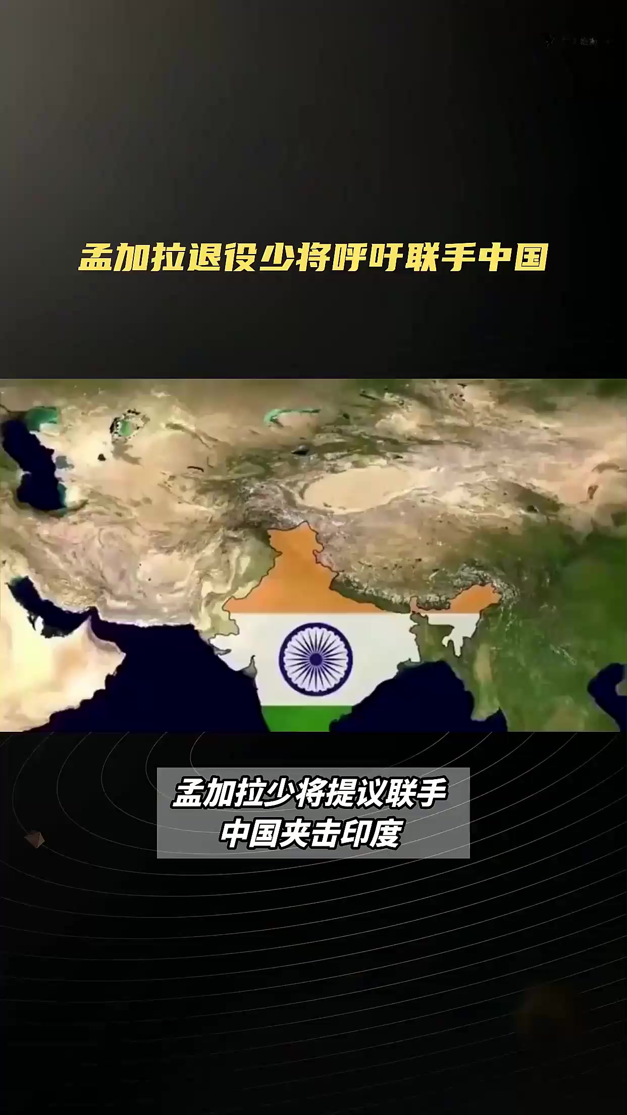 关于孟加拉国遭遇惨败，晋级前景不容乐观的信息