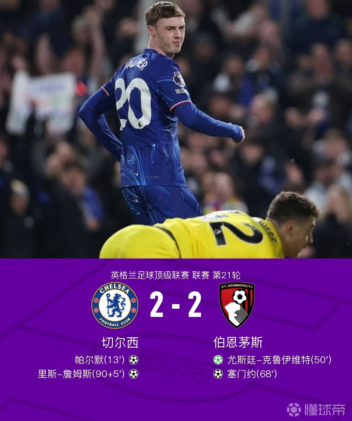 曼城暴力虐杀对手，英超霸主地位再度巩固