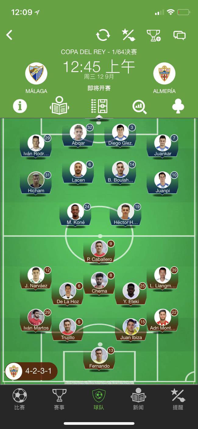 格罗纳击败阿尔梅里亚，追赶领头羊