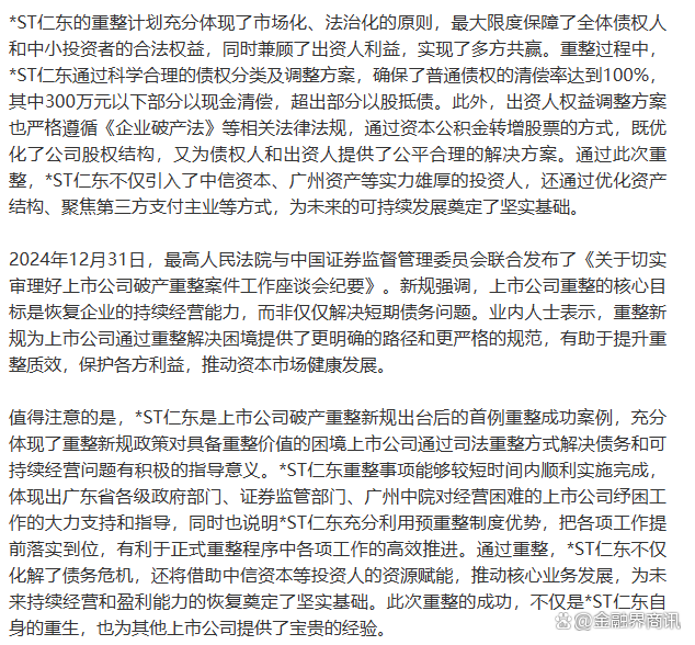 陕西男篮突破困境，连胜开启新征程